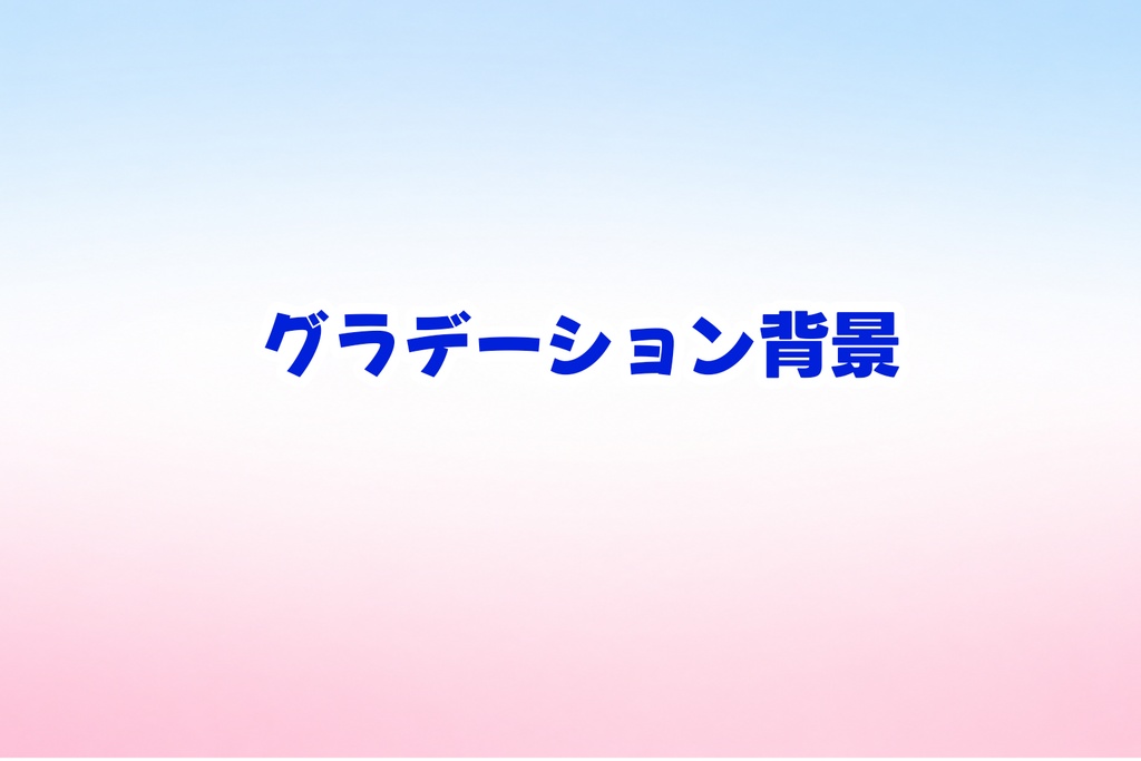 スカイブルー＆桜ピンクグラデーション背景｜清潔感のある16:9配信・サムネイル素材