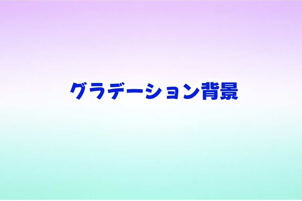 ラベンダー×ミントパステル背景｜柔らかい16:9配信・VTuber向けミニマル素材