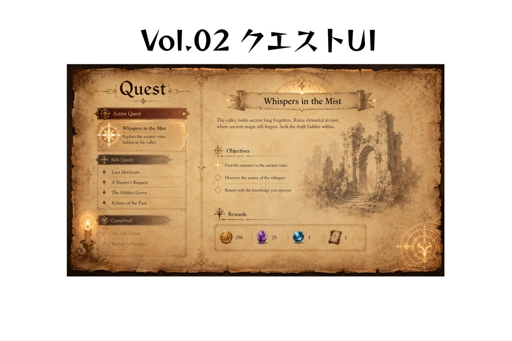 【TRPG・ゲーム制作向け】ファンタジークエスト文書UI｜羊皮紙RPGインターフェース背景｜16:9
