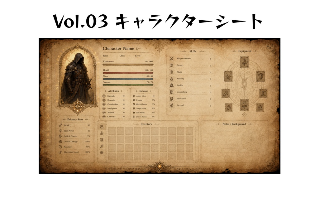   【TRPG・ゲーム制作向け】ファンタジーキャラクターシートUI｜羊皮紙ステータス画面｜16:9背景素材  