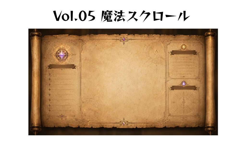 【TRPG・ゲーム制作向け】魔法スクロールUI素材｜古代魔術文書・魔導書ページ｜16:9背景素材