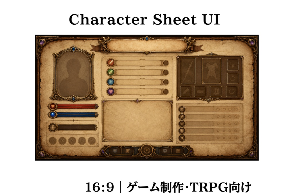 【TRPG・ゲーム制作向け】ファンタジーRPG キャラクターシートUI｜羊皮紙デザイン｜16:9｜高解像度ゲーム素材