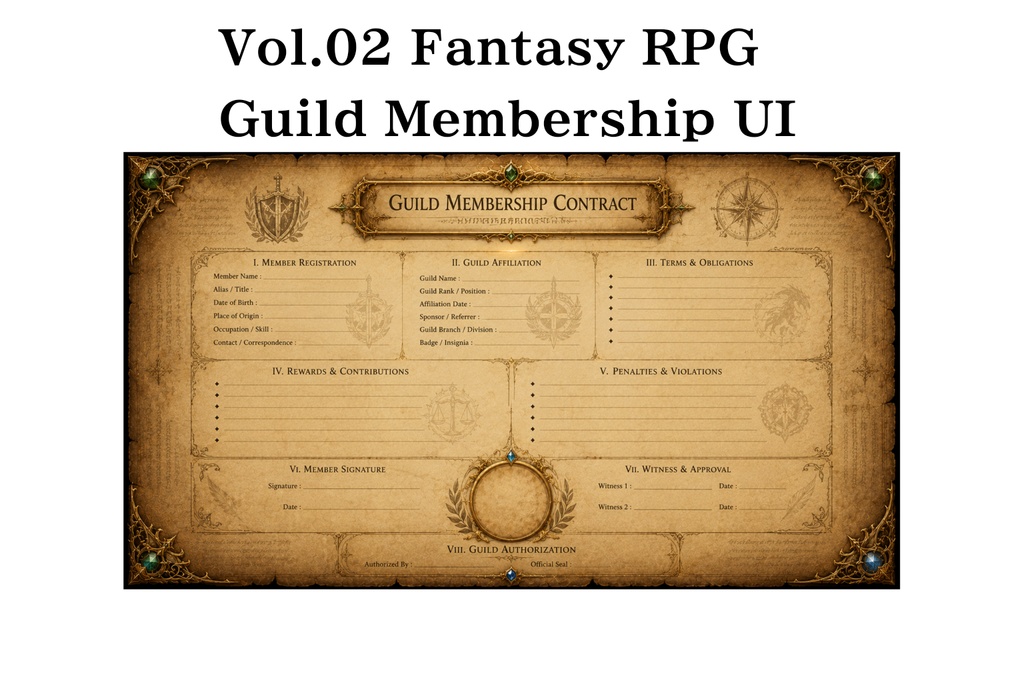 Fantasy RPG Guild Membership Contract UI Vol.02|幻想ギルド加入契約書素材