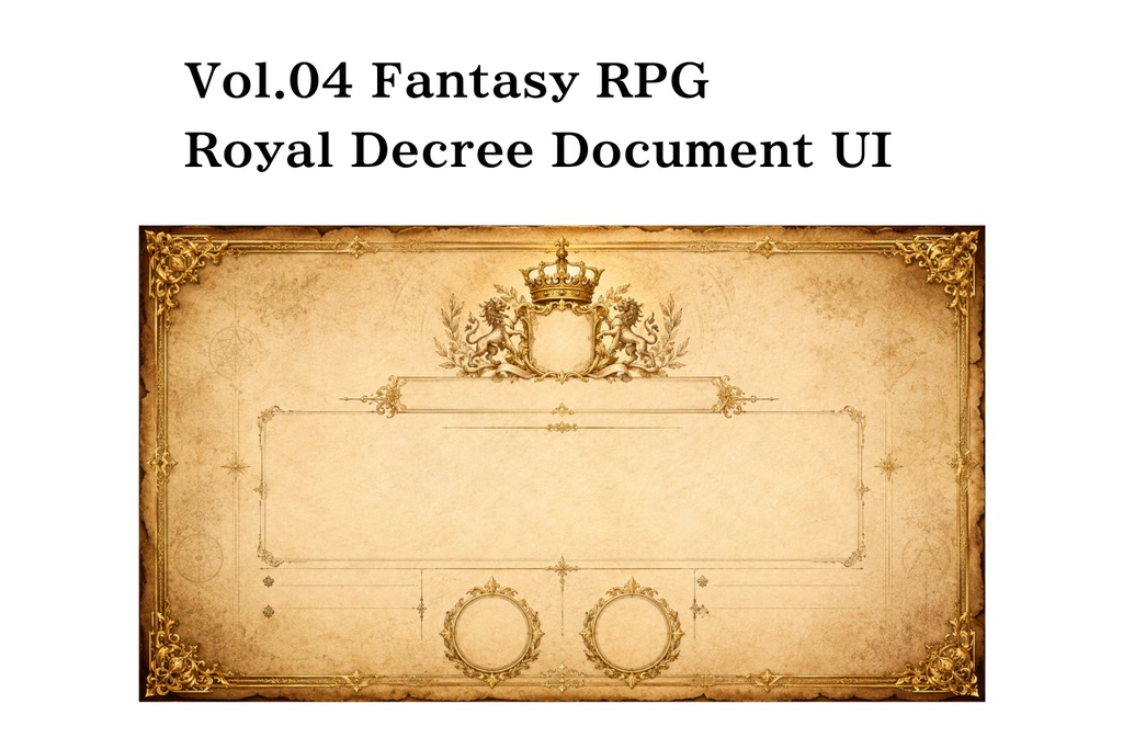 【TRPG・ゲーム制作向け】ファンタジー王命書UI素材|王国勅令・羊皮紙王命文書|16:9高解像度背景