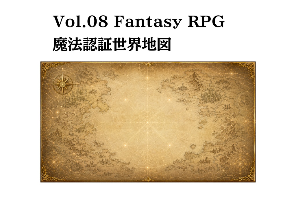 Fantasy RPG Arcane World Map Background Vol.08 魔法認証世界地図