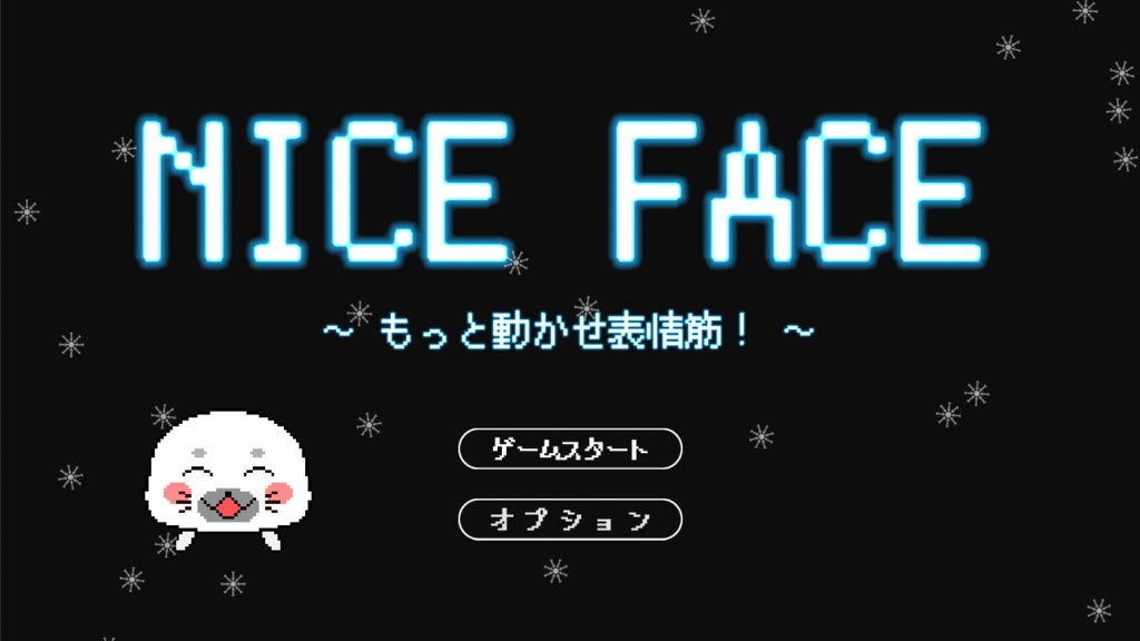 あなたの顔で操作するゲーム『NiceFace』ver0.00