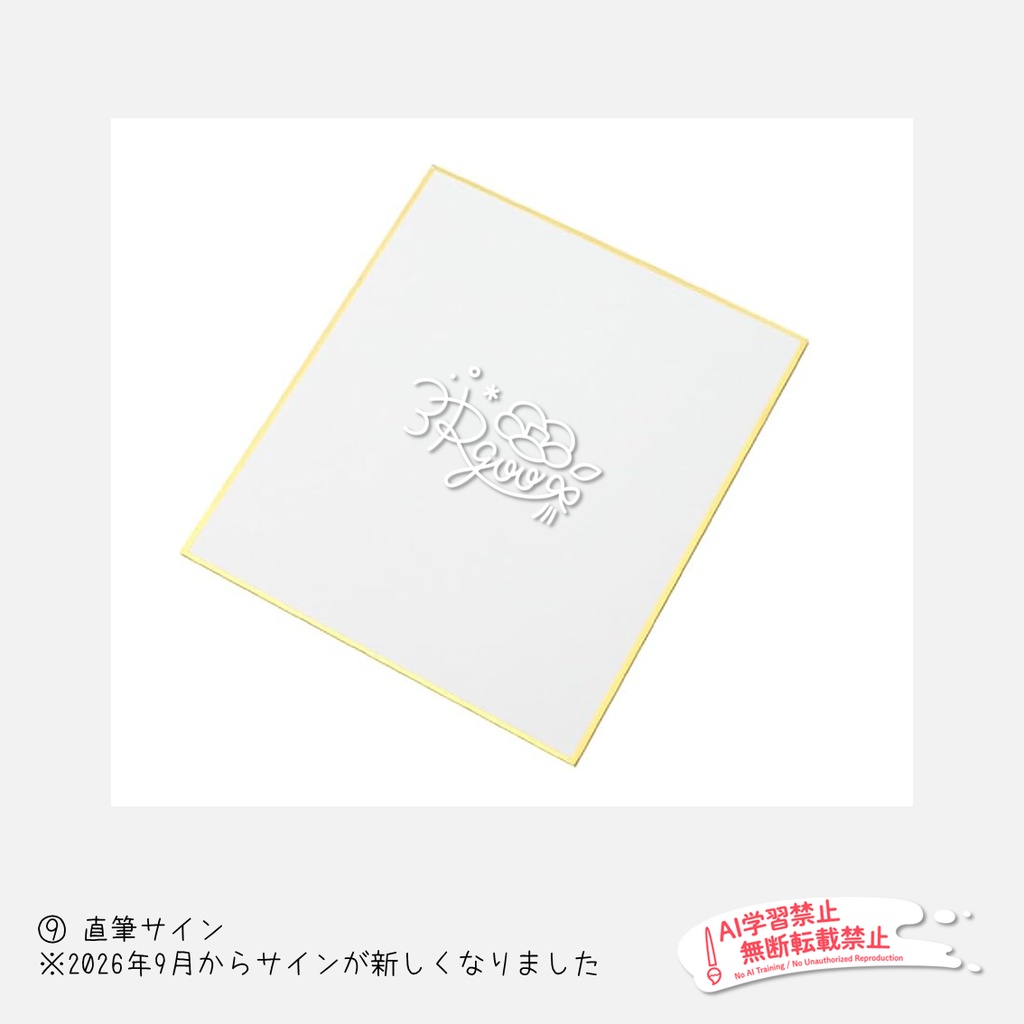 【 送料込み 】三或ぐぅ 2周年記念とくとくパック(再販なし)|限定50セット!