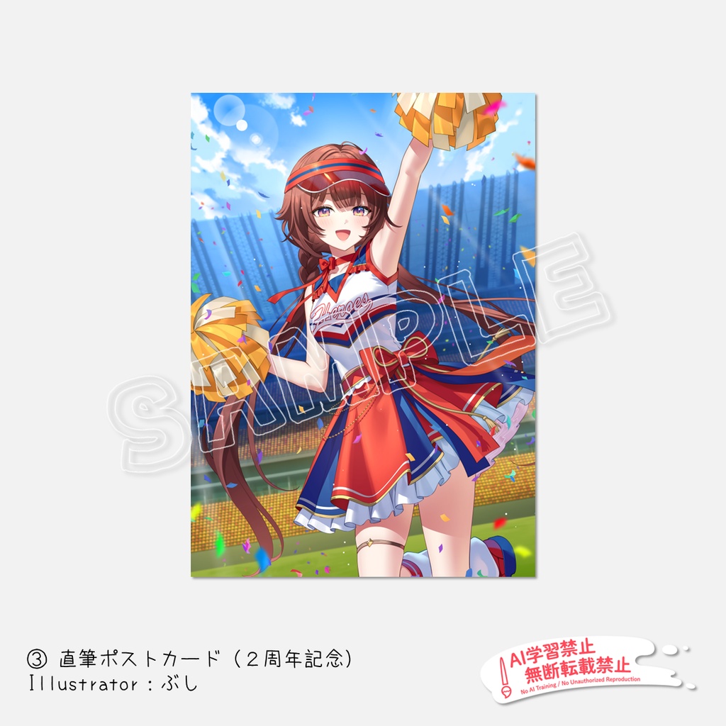 【 送料込み 】三或ぐぅ 2周年記念とくとくパック(再販なし)|限定50セット!