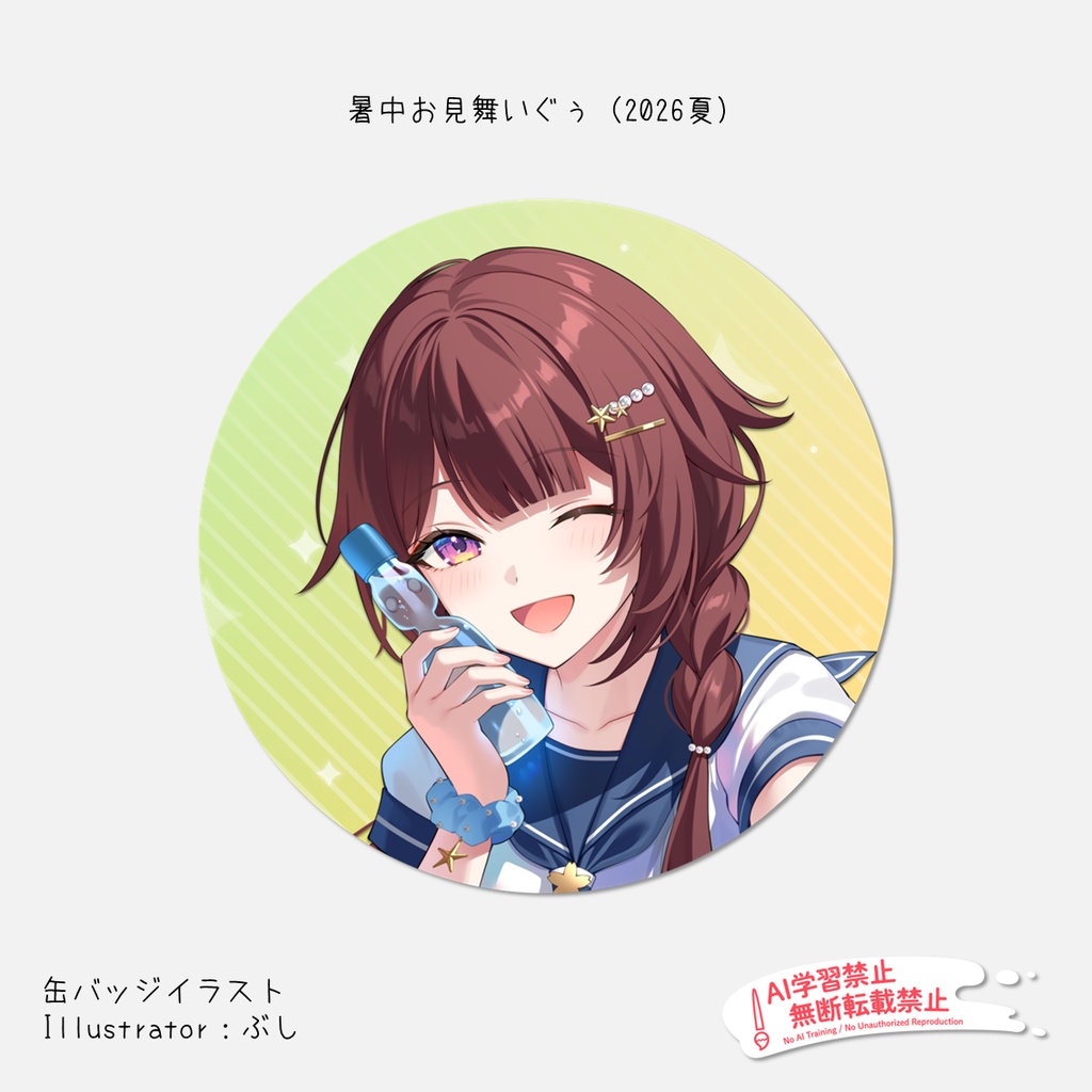 【 送料込み 】2周年までの歴代ぐぅ缶バッジ6個セット(再販なし)|限定50セット!
