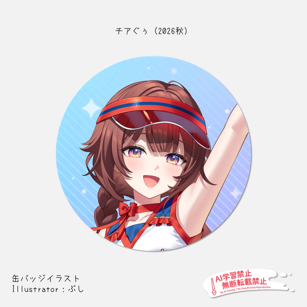 【 送料込み 】2周年までの歴代ぐぅ缶バッジ6個セット(再販なし)|限定50セット!