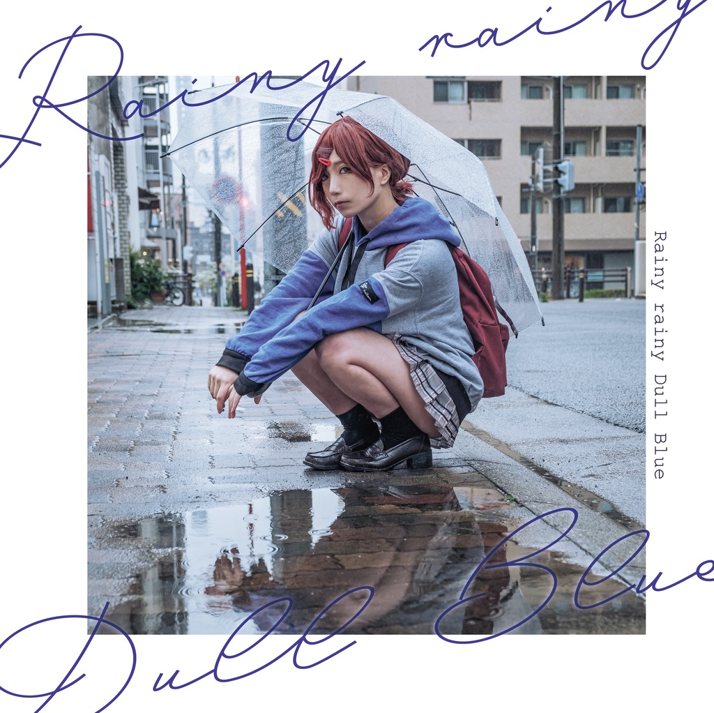 Rainy rainy Dull Blue【樋口円香コスプレ写真集】