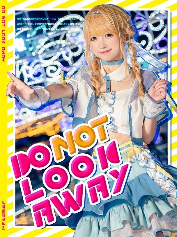 藤田ことね写真集 【DO NOT LOOK AWAY！】