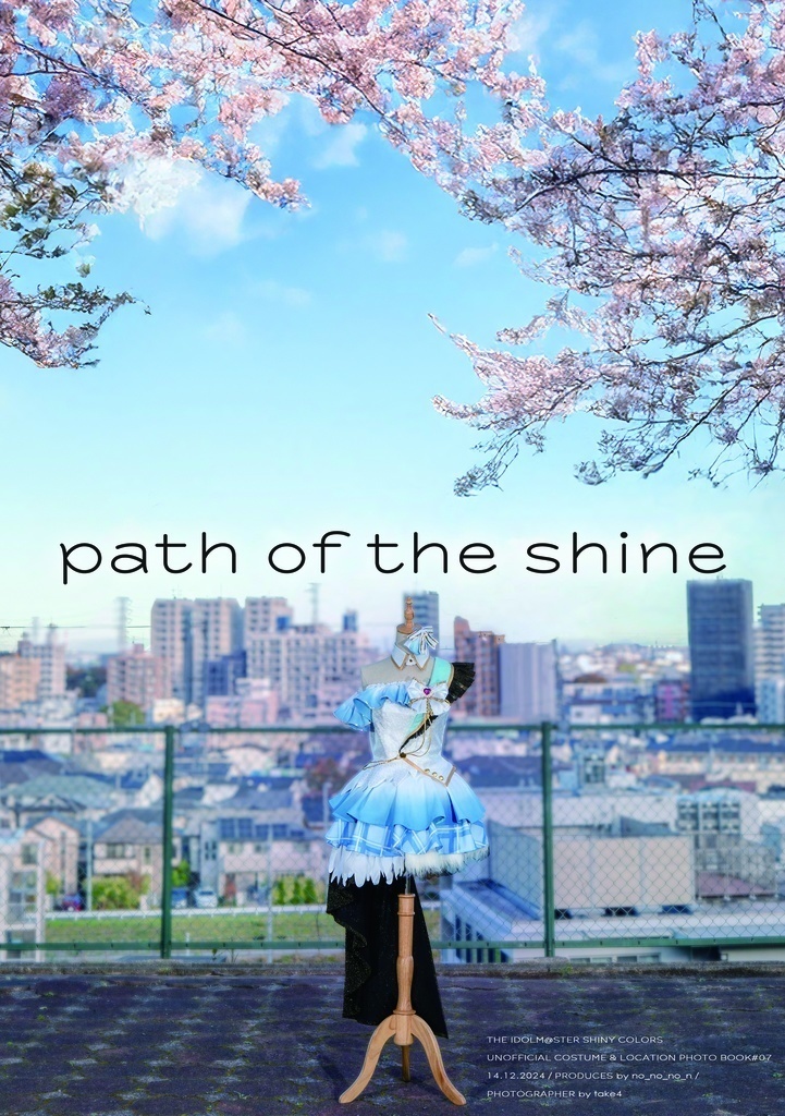 シャニマス衣装本【path of the shine】