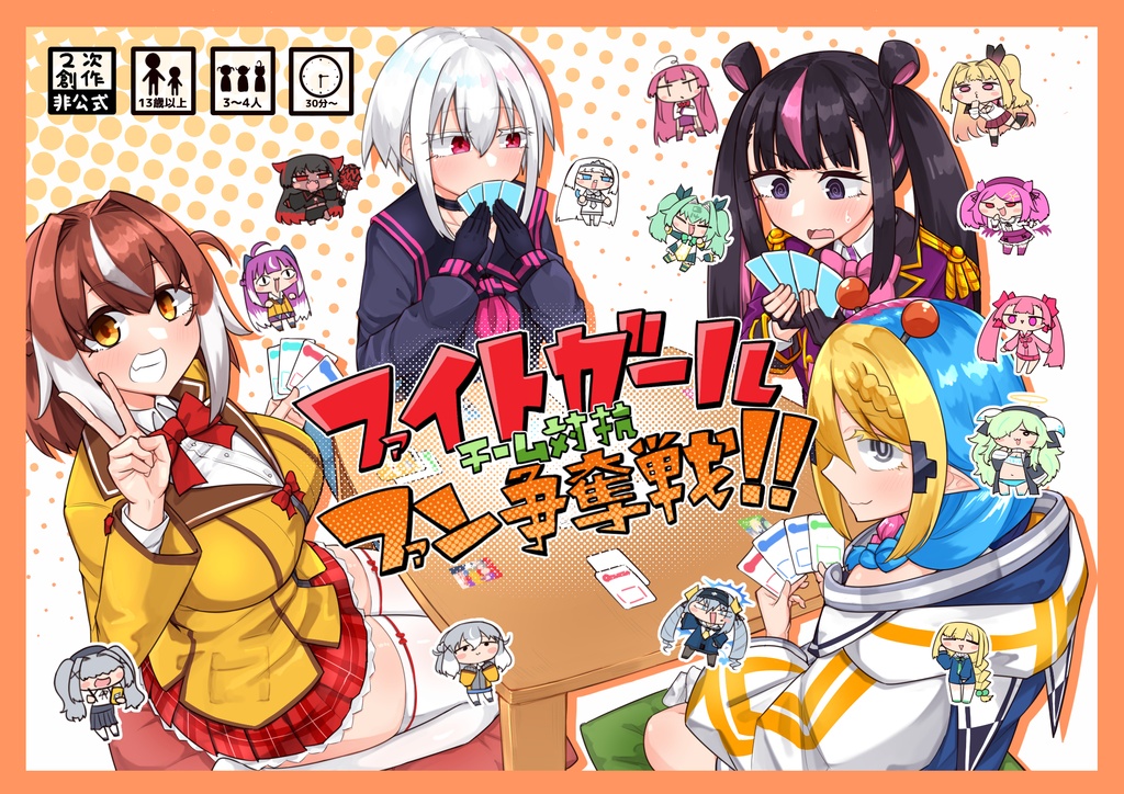 麻雀ファイトガールチーム対抗ファン争奪戦！