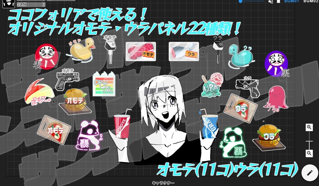 【素材付】ストリテラ非公式シナリオ集『永久不眠』