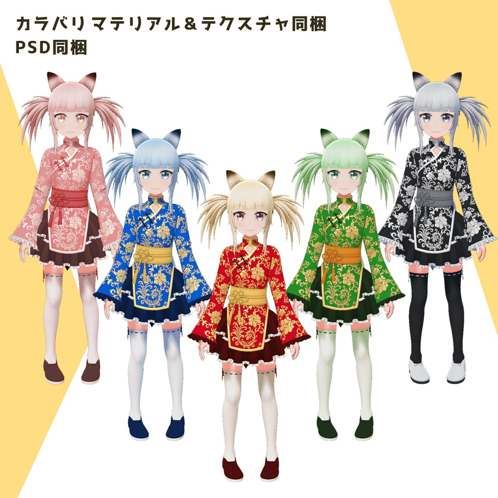 オリジナル3Dモデル 『メイ・ホワイトゴールド』 - May WhiteGold -