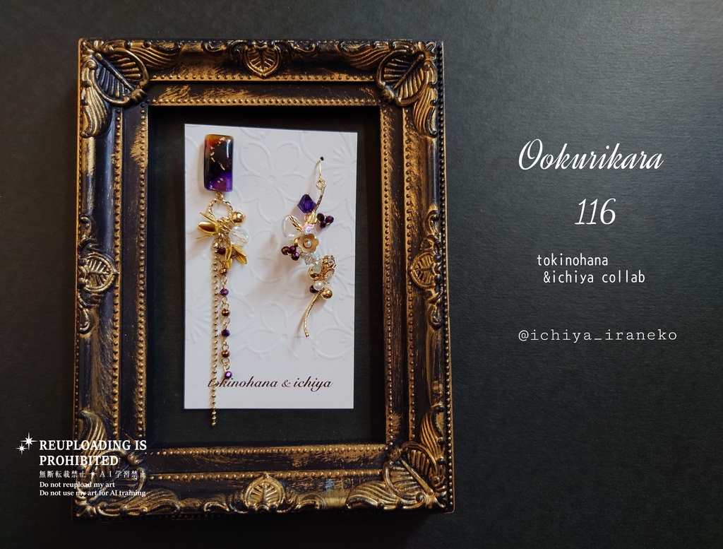 時ノ華&壱屋コラボアクセサリー