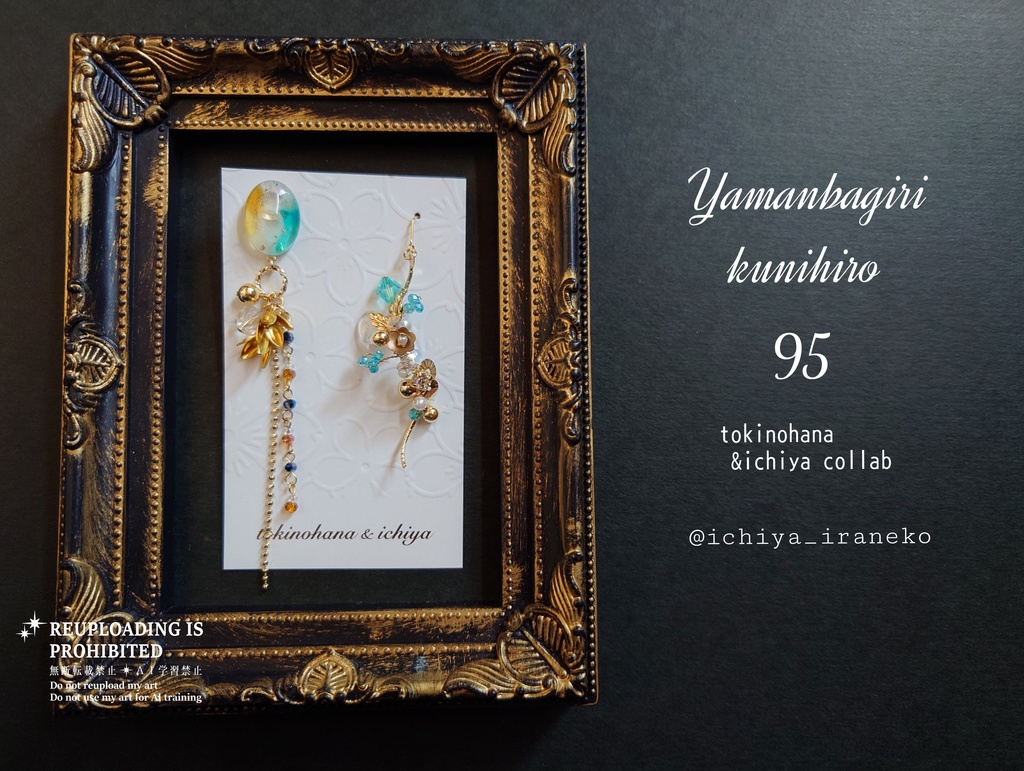 時ノ華&壱屋コラボアクセサリー