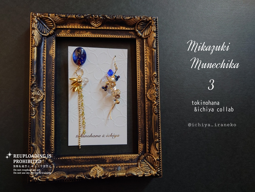 時ノ華&壱屋コラボアクセサリー