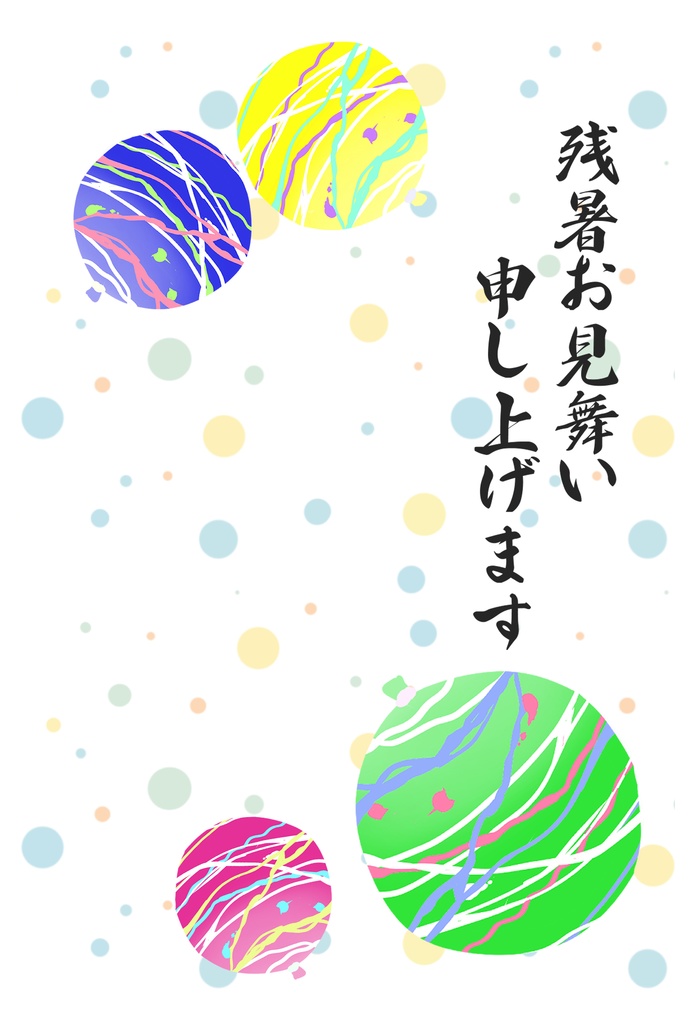 残暑見舞いハガキ(5枚セット)