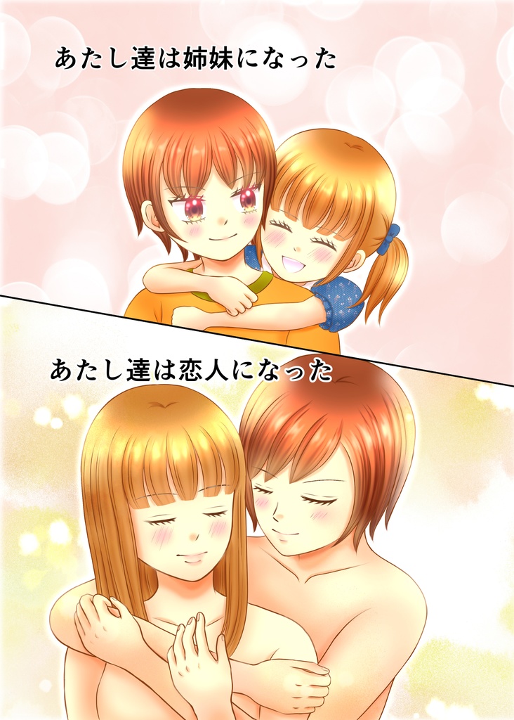 あなそばイラスト集「にじいろのみらい」