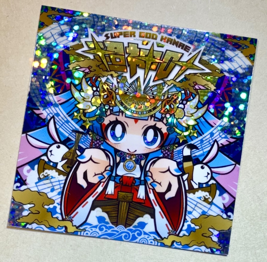 超神叶(スーパーゴッド叶)