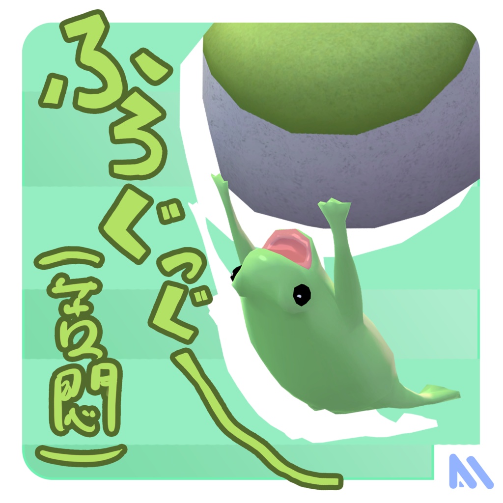 ふろぐっぐ~(苦悶)【カエル型イヤリング】 オリジナル3Dアクセサリー