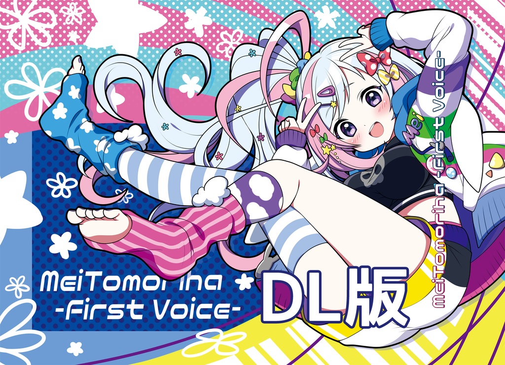 First Voice / ダウンロード版