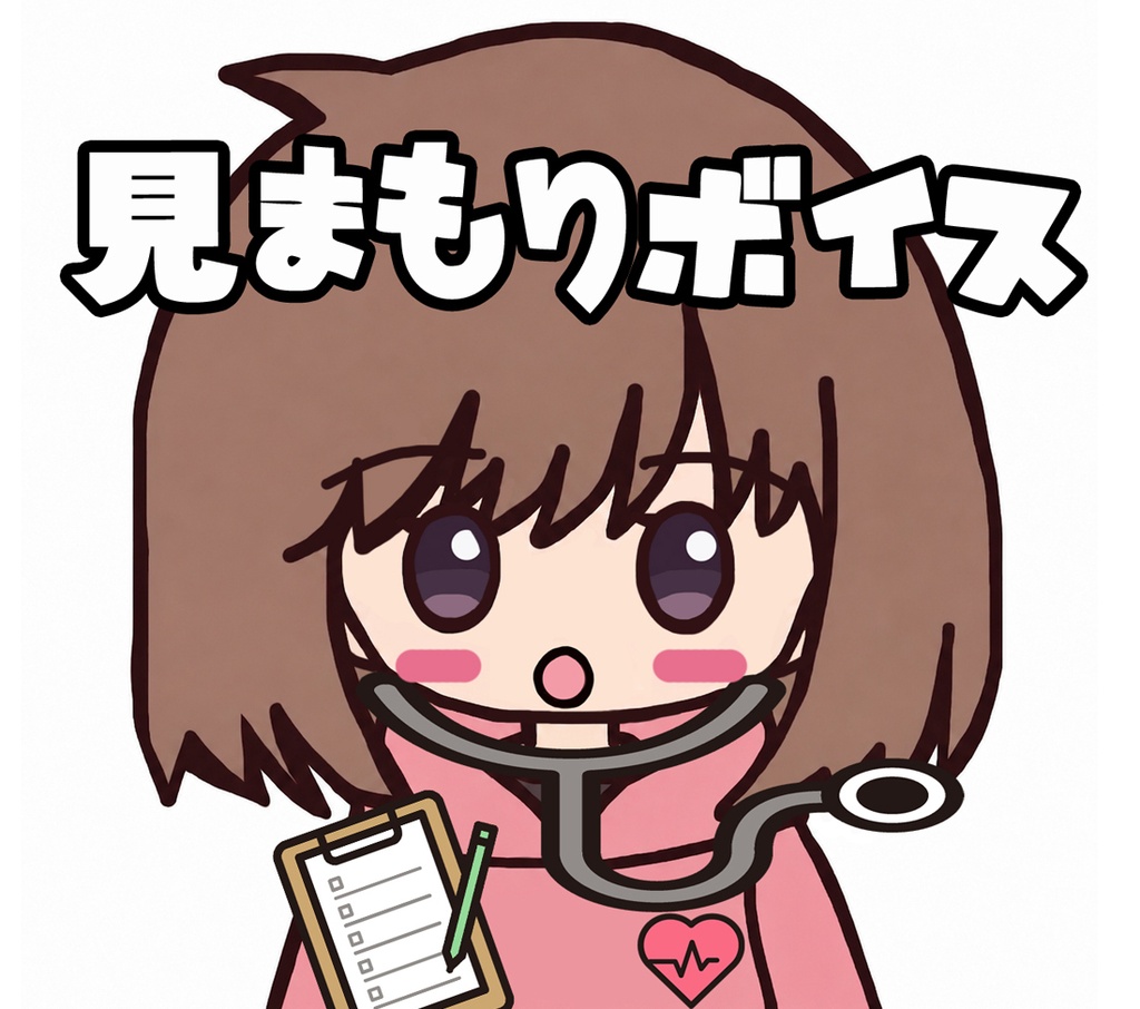 うちの嫁ボイス「見まもり」【全5種】