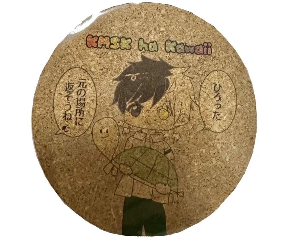 コルクコースター