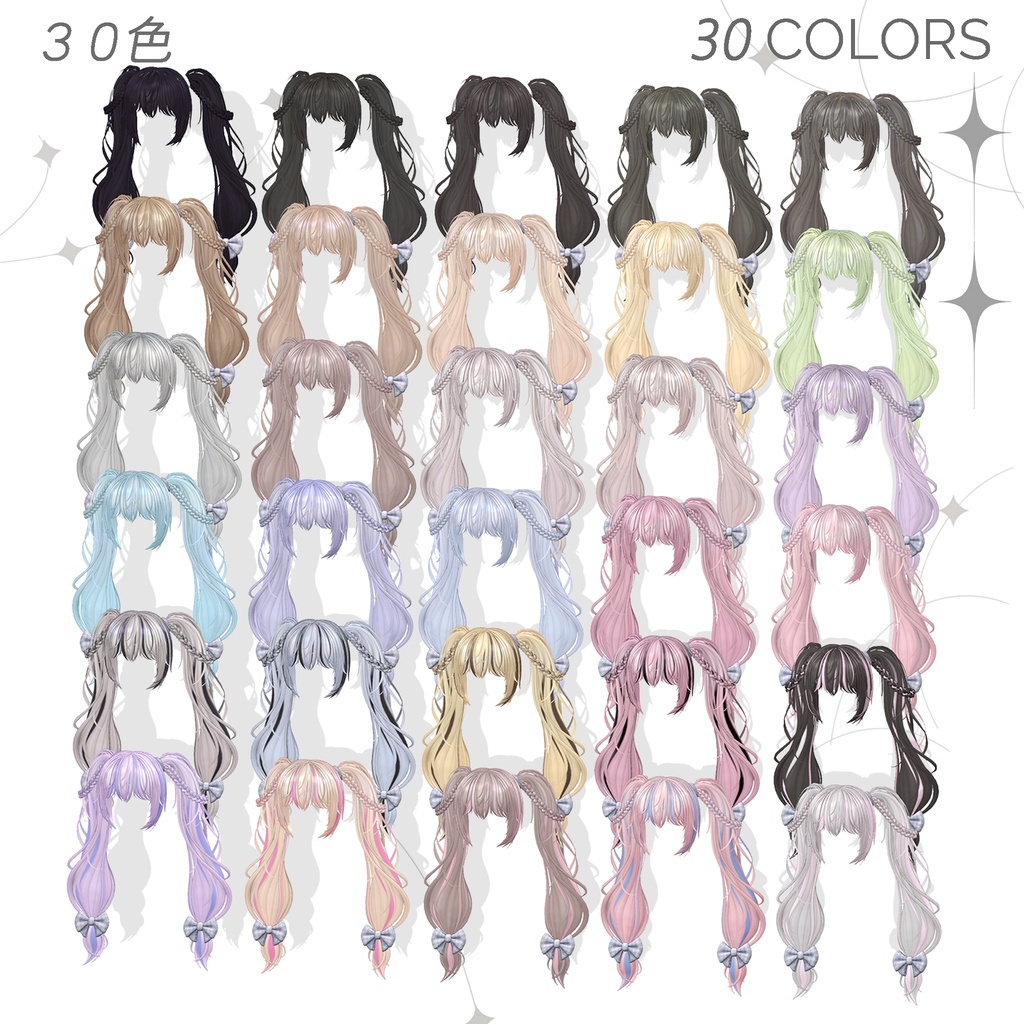 Mofi Twin Hair / モフィ ツインテール