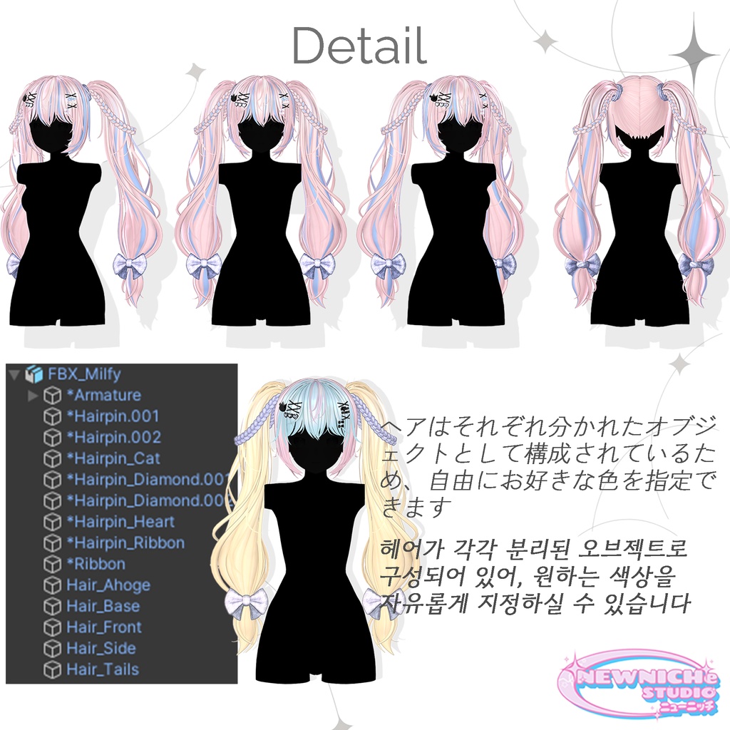 Mofi Twin Hair / モフィ ツインテール