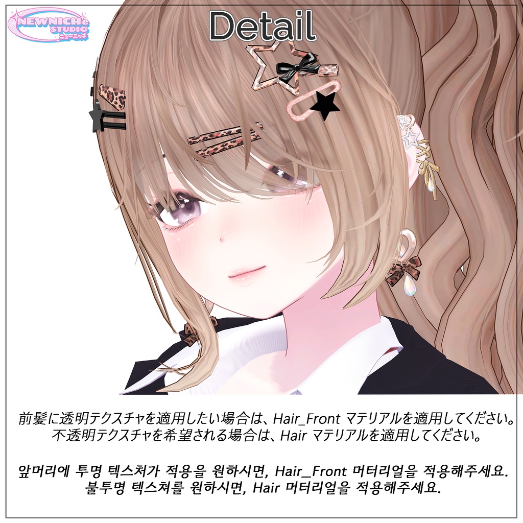 Ran Ponytail / ラン ポニーテール