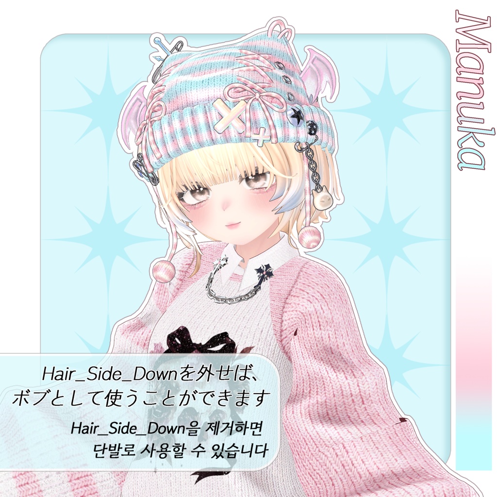 【10 avatars】 Riko Tail Bob / リコのテールボブ