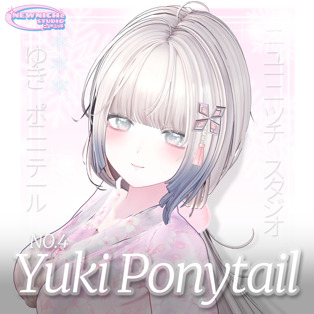 【Sale】【11 avatars】 Yuki Ponytail / ゆき  ポニーテール