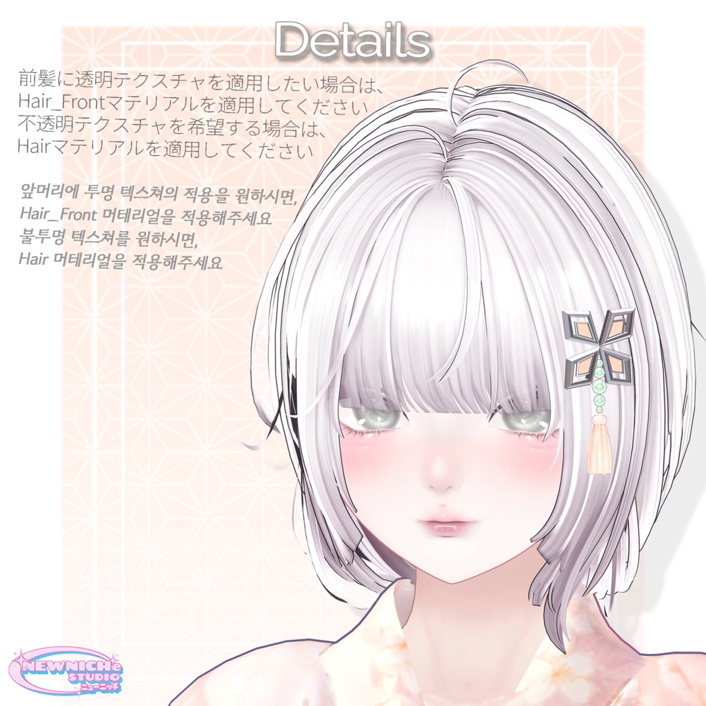 【Sale】【11 avatars】 Yuki Ponytail / ゆき ポニーテール