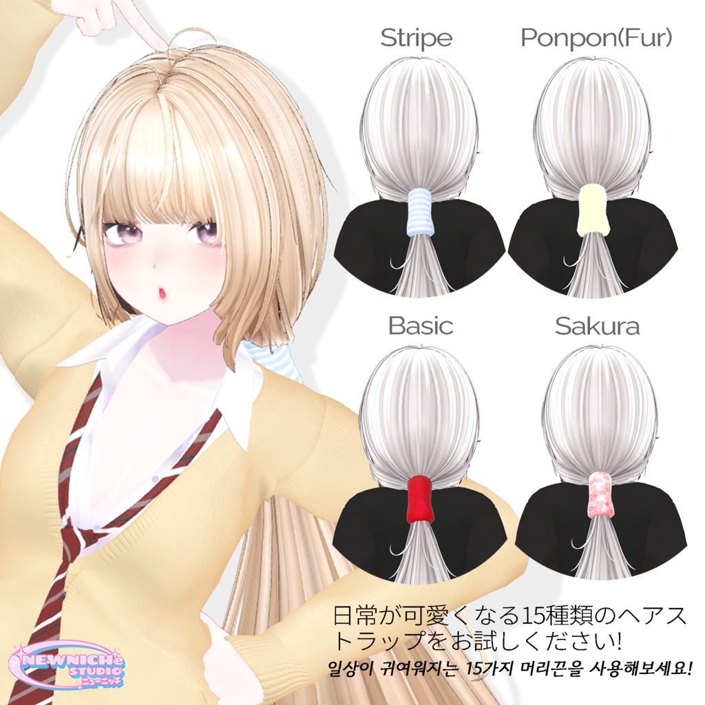【Sale】【11 avatars】 Yuki Ponytail / ゆき ポニーテール