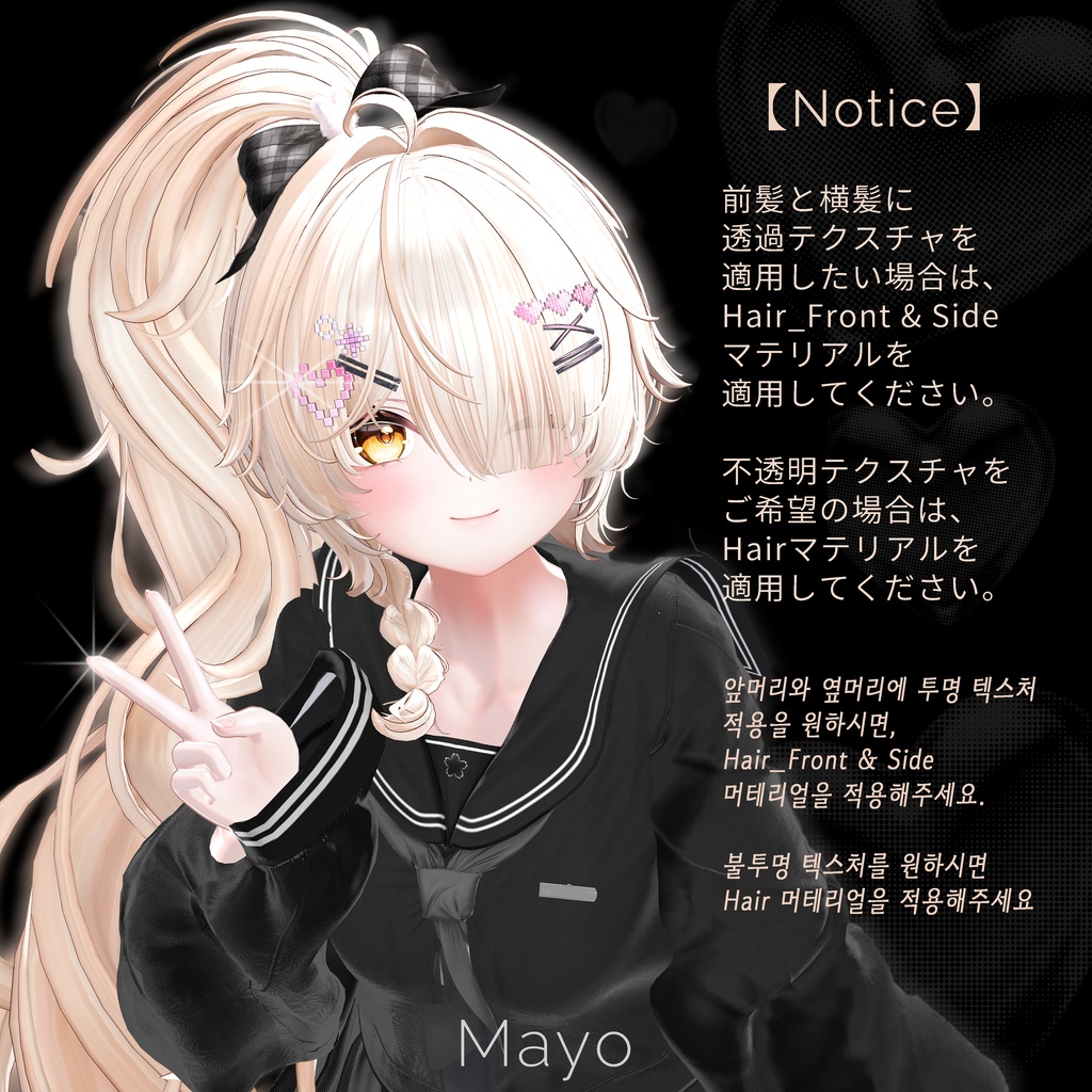 【15 avatars】 Fuwa Ponytail / ふわ ポニーテール