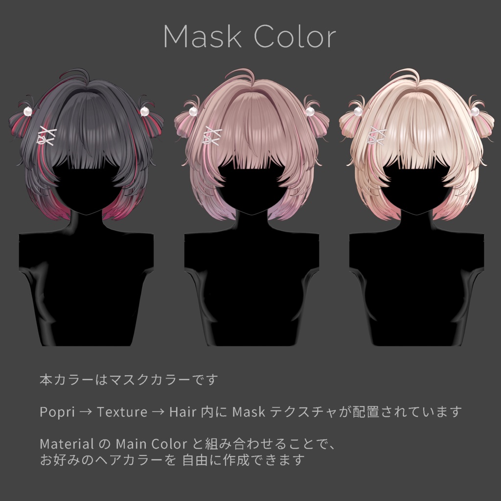 【SALE】 【15 Avatar】 Popori bob / ぽぽりボブ