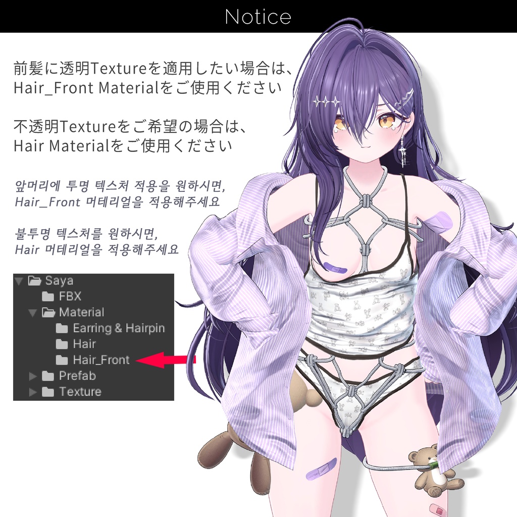 Saya Long Hair / サヤロングヘア