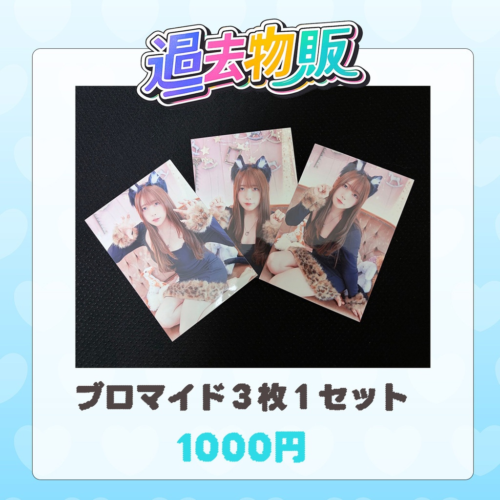 黒ネコブロマイド🐈