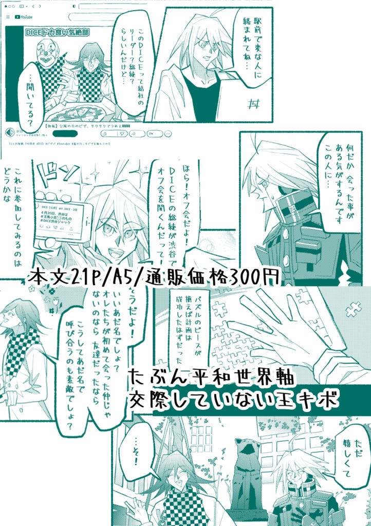 王キボは「輪廻」