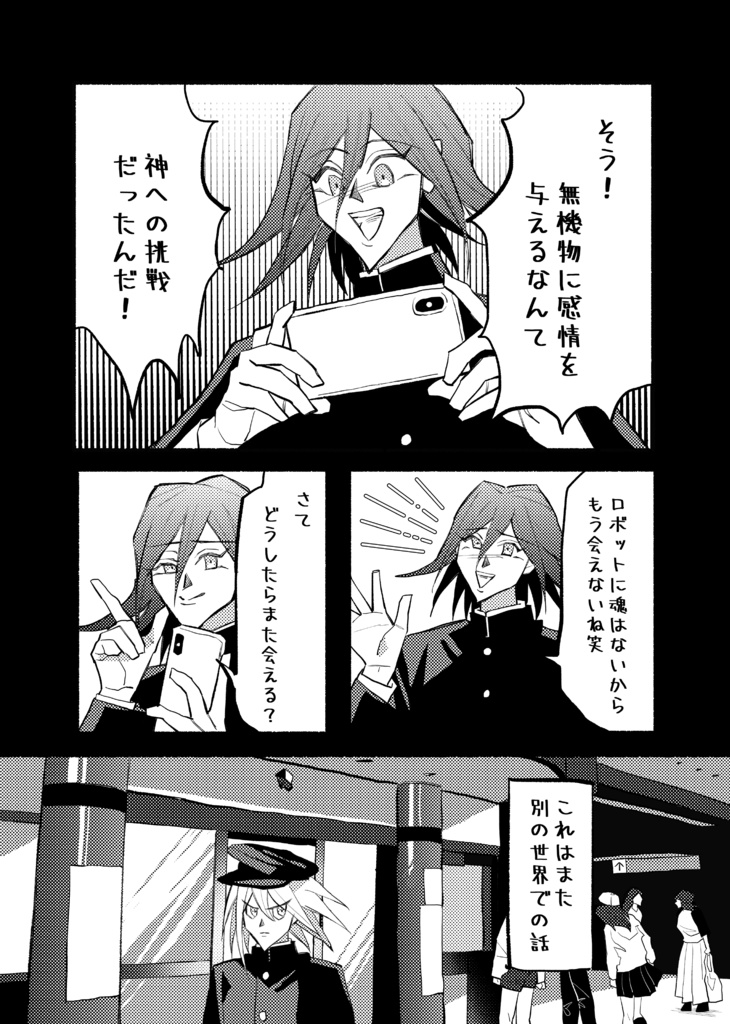 王キボは「輪廻」