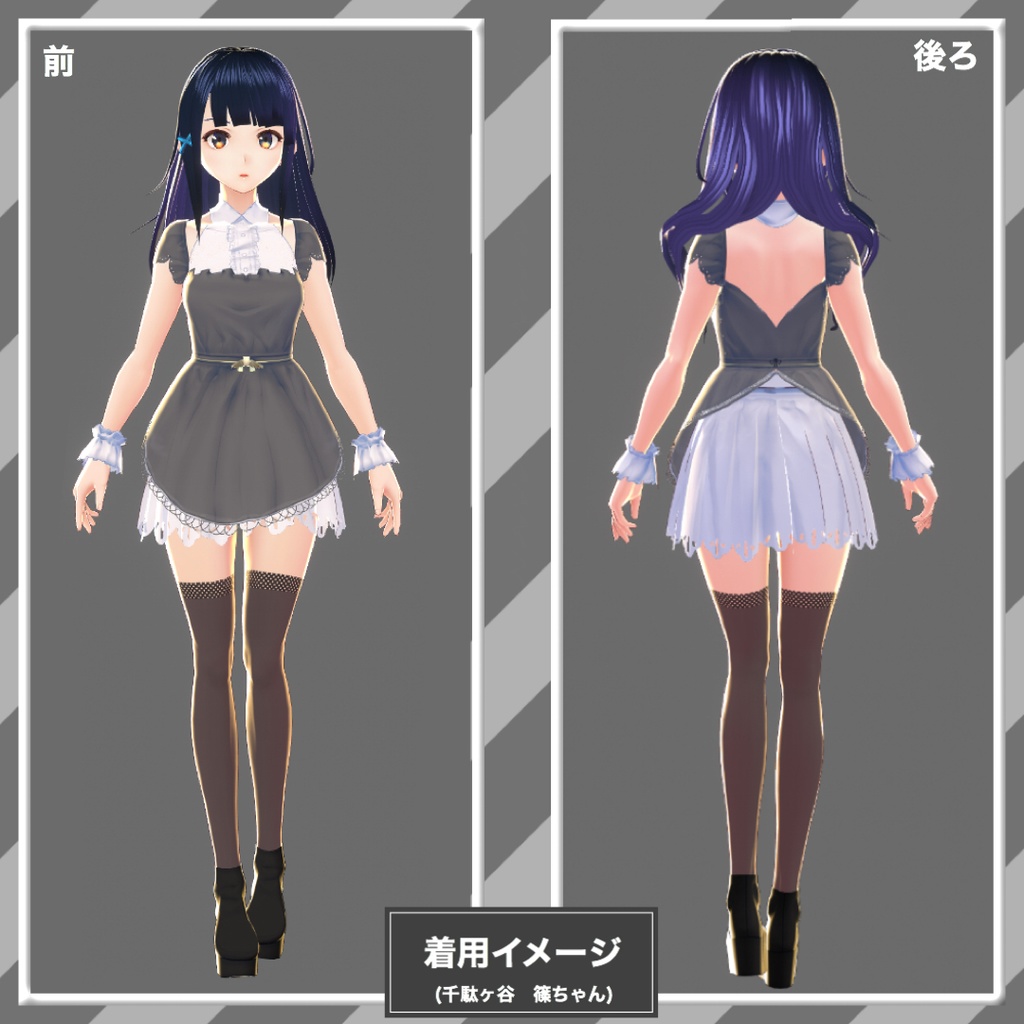 【無料】黒エプロンメイド服