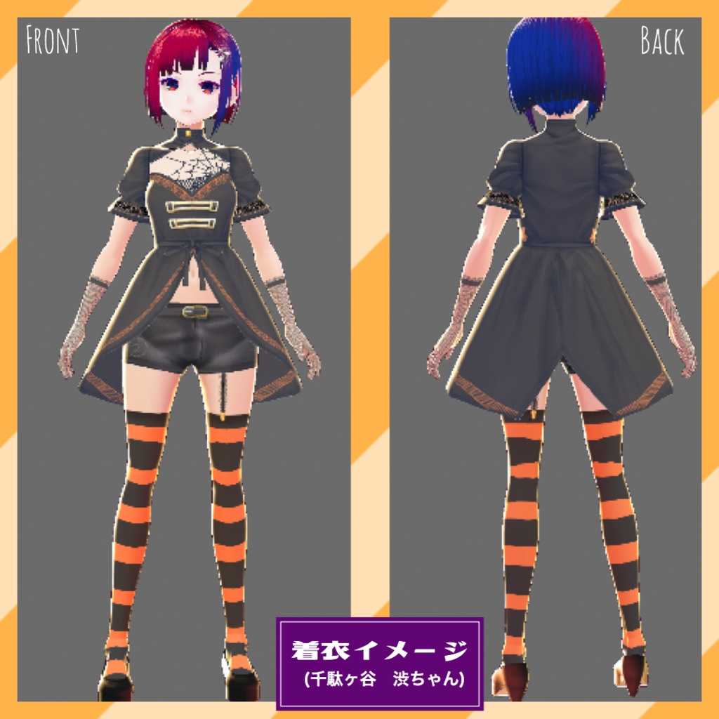 【無料】ハロウィンドレスセット