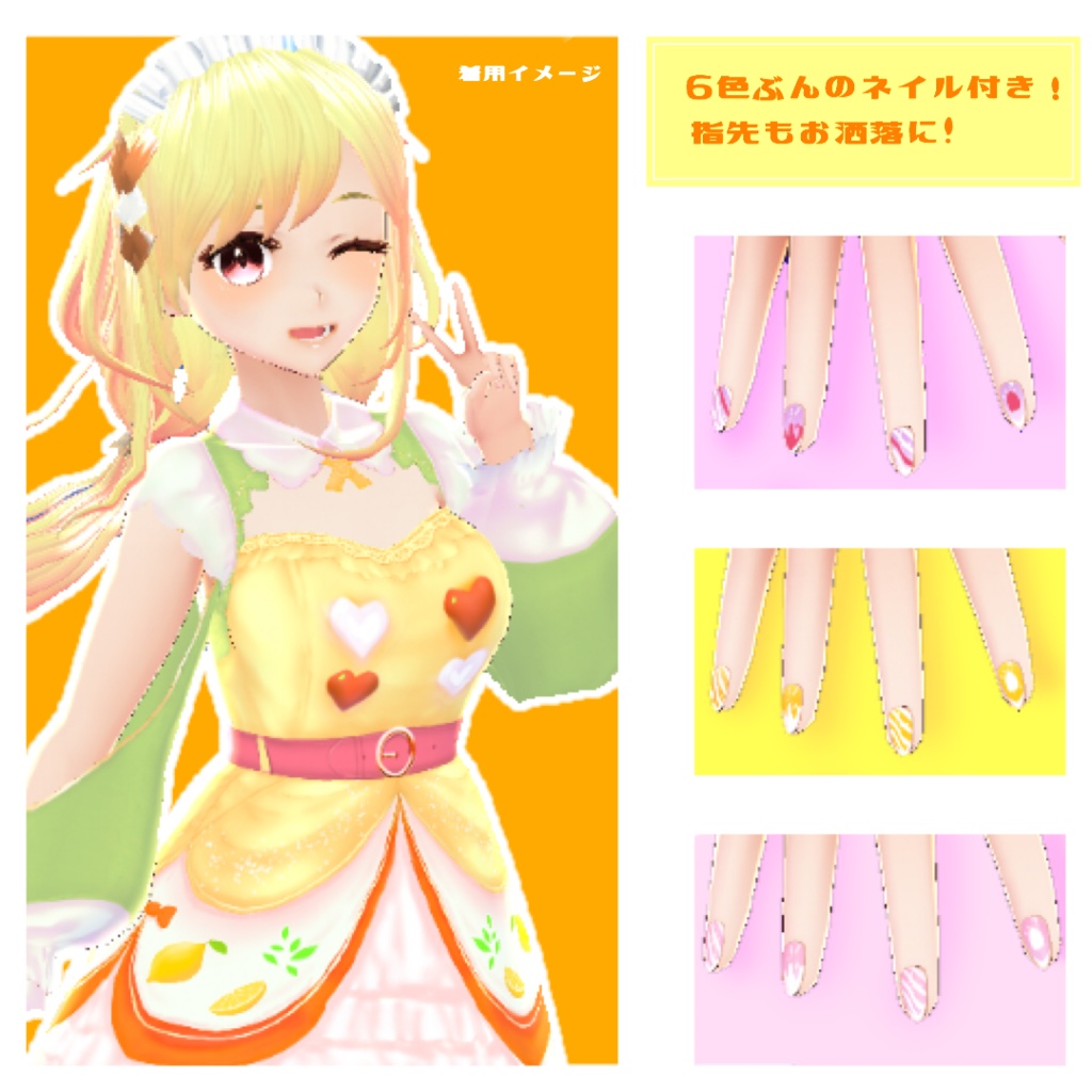 【無料版あり】エンジェルロリータドレスセット