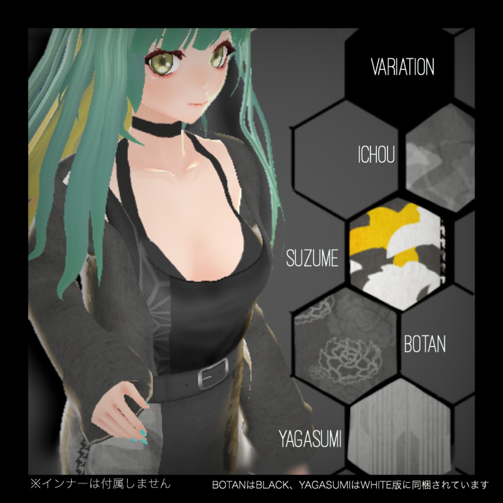 【無料】和柄ガウンコーデ5点セット【ロングコートテクスチャ】