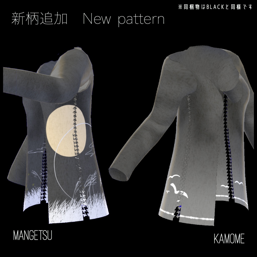 【無料】和柄ガウンコーデ5点セット【ロングコートテクスチャ】