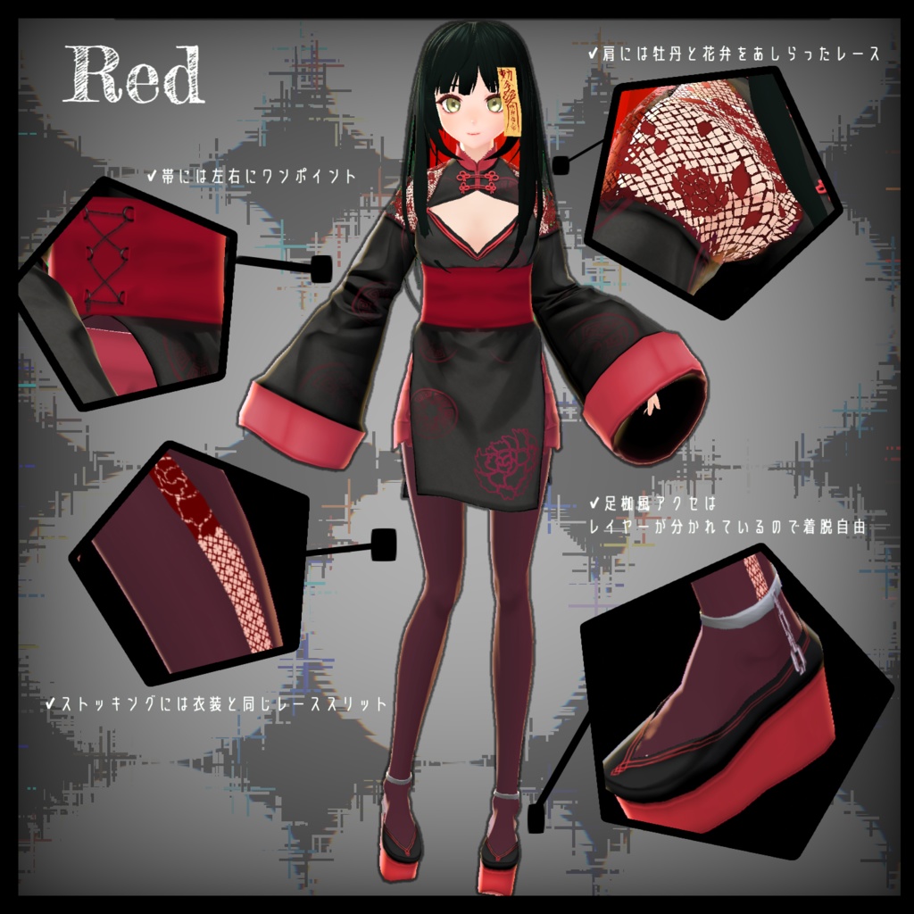 【無料】キョンシーチャイナ服コーデセット