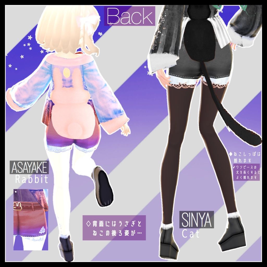 【無料】一緒にお月見コーデセット